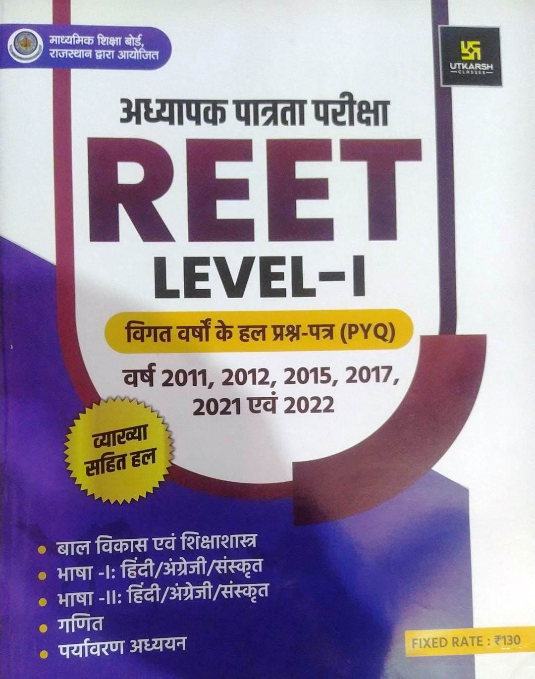 Utkarsh REET Level-1 Previous Years Question