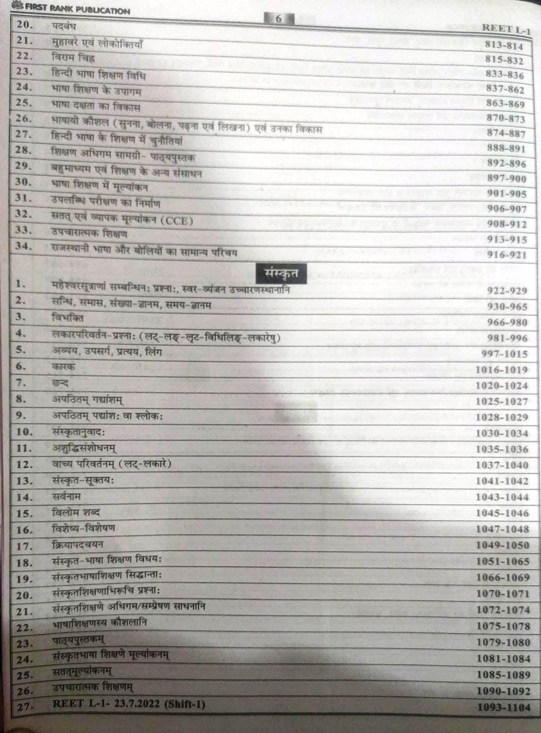 First Rank Reet Level-1 Sampuran Guide By Garima Rewar B L Rewar According to the detailed syllabus released on 16th December 2024