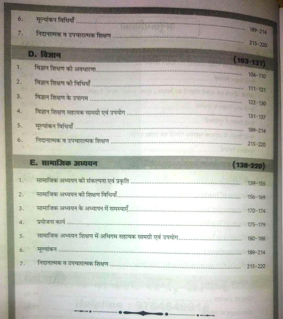 Nath Third Grade Reet Level-1 Sheksanik Reeti Vigyan By Vinod Tailor