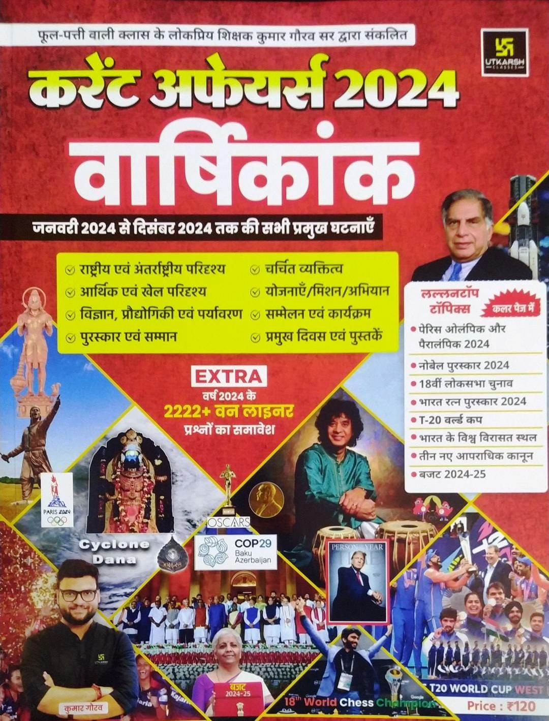 Utkarsh India Current Varshikank By Kumar Gourav