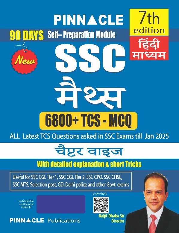 Pinnacle SSC Maths 6800 TCS MCQ Chapter Wise Hindi Medium 7th Edition