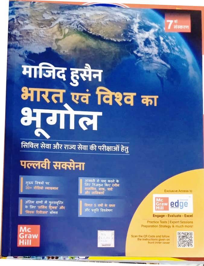 Bharat Evam Vishv Ka Bhugol Majid Hussain 7th Edition
