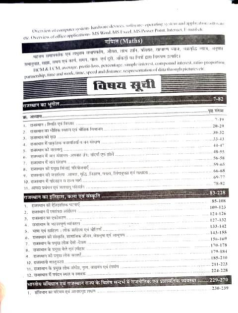 Sikhwal Ujjwal Rajasthan Vahan Chalakvehicle driverExam By AMSharma