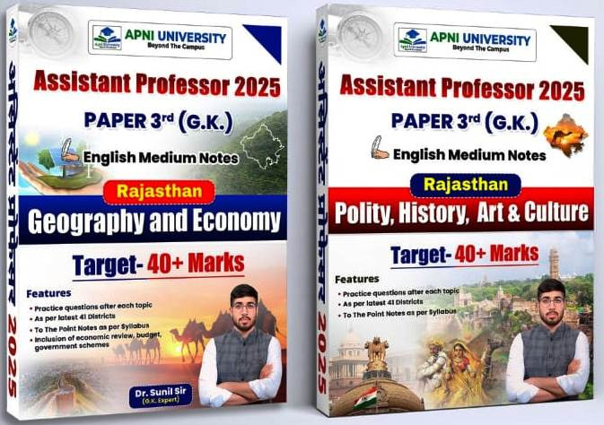 Apni University Assistant Professor Paper-3rd GK Notes Rajasthan Geography And Economy PolityHistoryArtCulture 2 Book Combo English Medium By Dr Sunil Sir