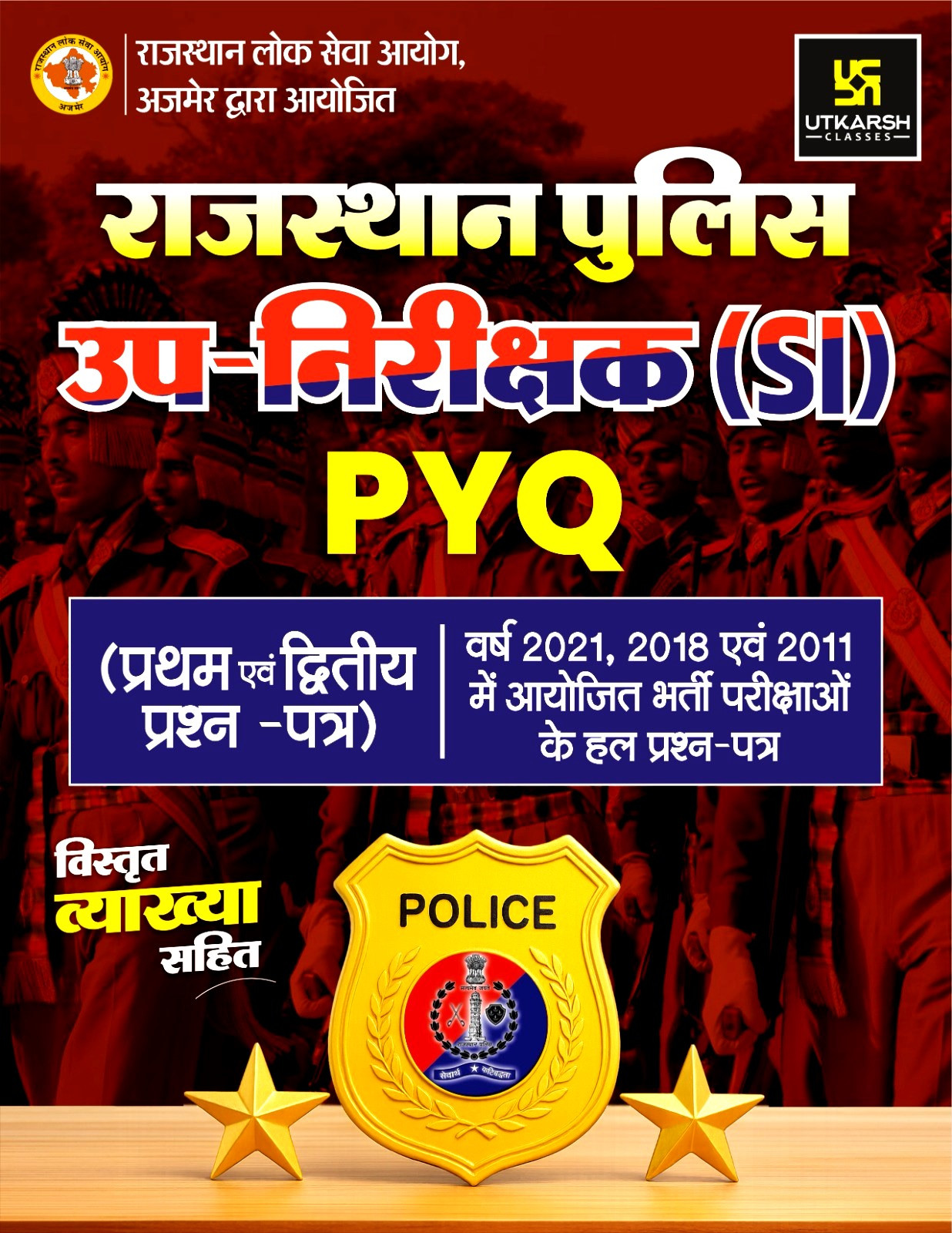 Utkarsh Rajasthan Police SI PYQ Paper-12