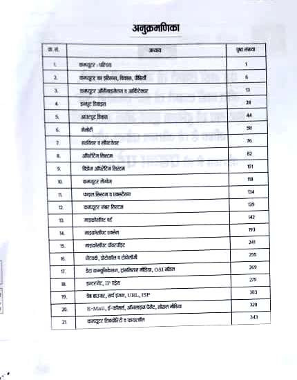 Gyan Sarthak Computer Master 2100  PYQS Question By Rakesh SainiDr Bhavani Sir