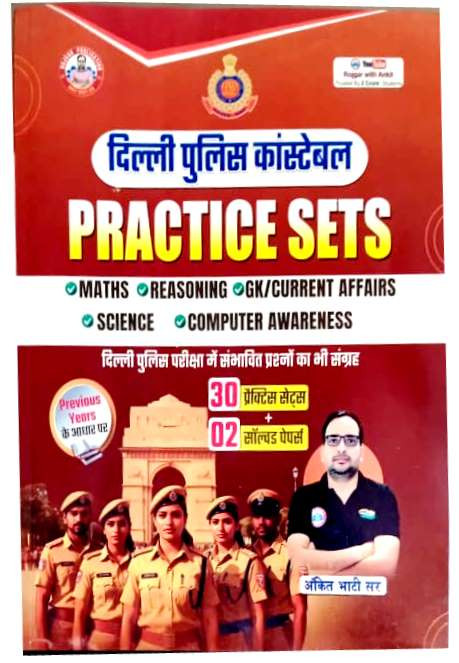 Rojgar Ankit Bhati Delhi Police Constable Practice Sets MathsReasoningGk Etc By Ankit Bhati Sir
