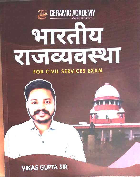 Ceramic Academy Bhartiye Rajvyavastha For Civil Services Exam By Vikas Sir