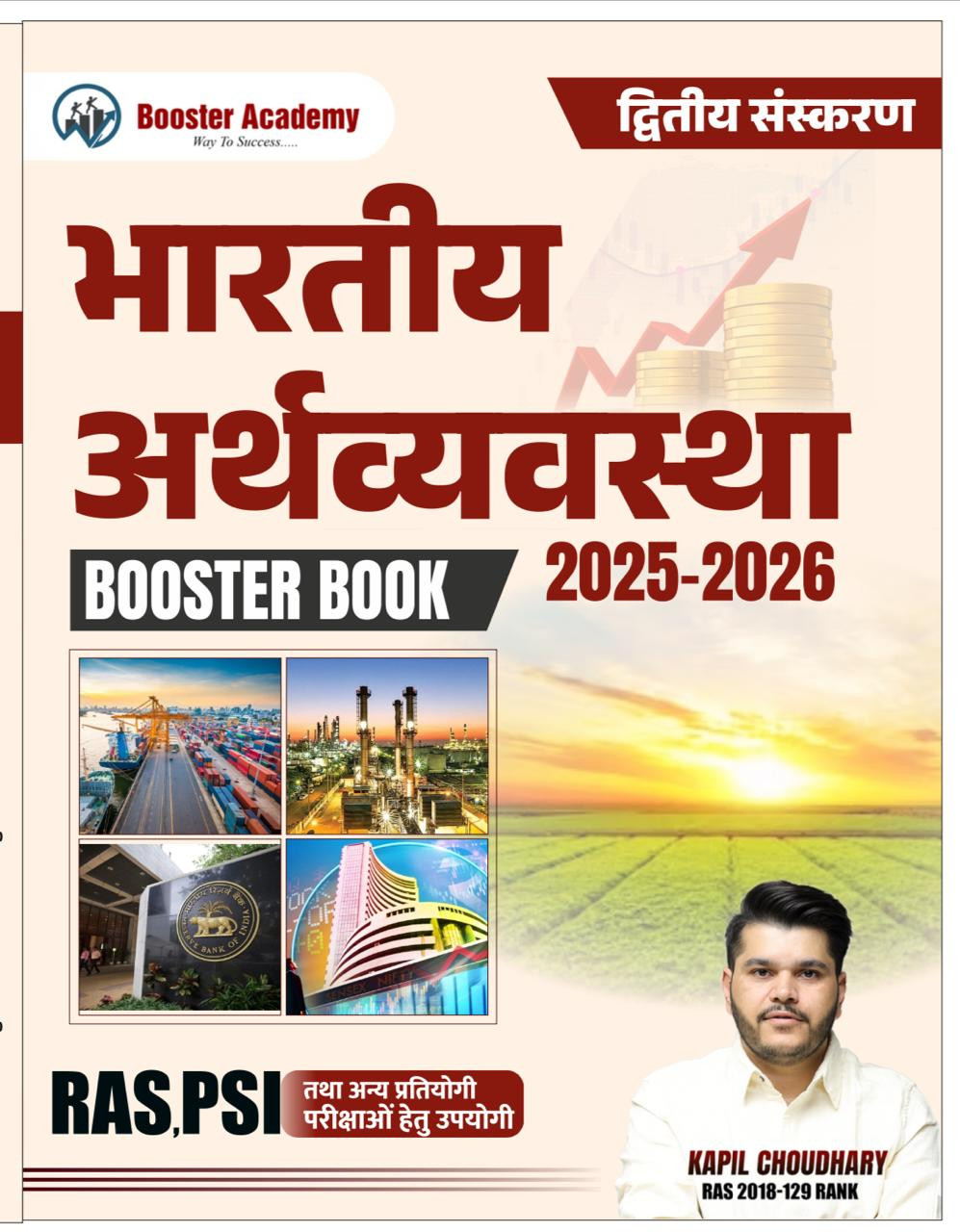 Booster Academy Bhartiya Arthvyavastha Second Edtion For RASPSI 2025-26 By Kapil Choudhary