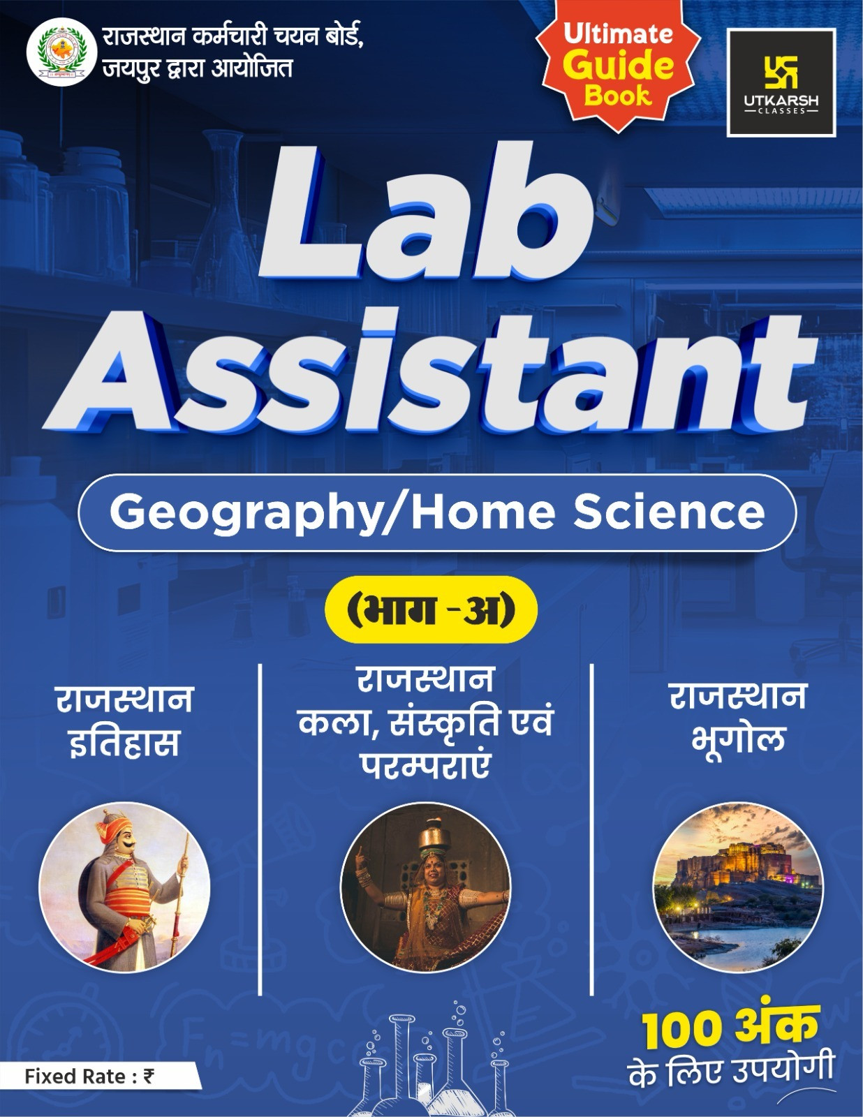 Utkarsh Lab AssistantGeographyHome Science Part-A Rajasthan Ka EtihasKala Sanskriti Bhugol