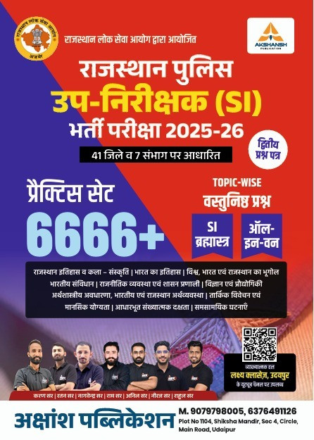 Akshansh Rajasthan Police SI 2025-26 Practice Set 6666 By Karan SirRatan Sir