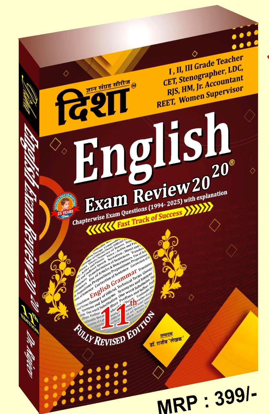 Disha English Exam Review 20-20