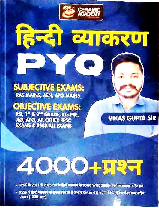 Ceramic Hindi Vyakaran PYQ Subjective  Objective Exams 4000 Prashan By Vikas Gupta Sir