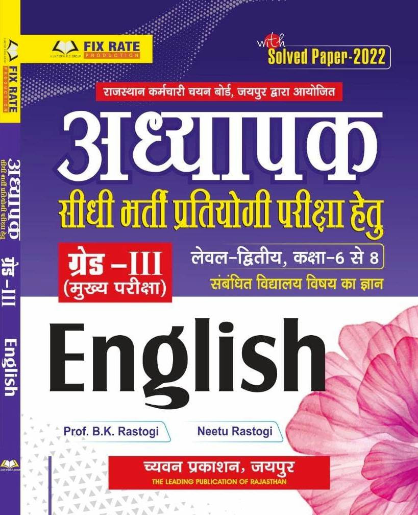 Chyavan 3rd Third Grade English Level-2 By BK RastogiNeetu Rastogi