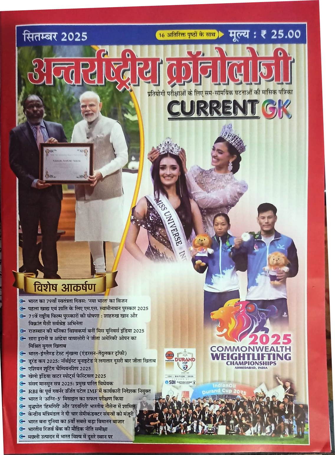 Antarrashtriya Chronology Current GK September 2025