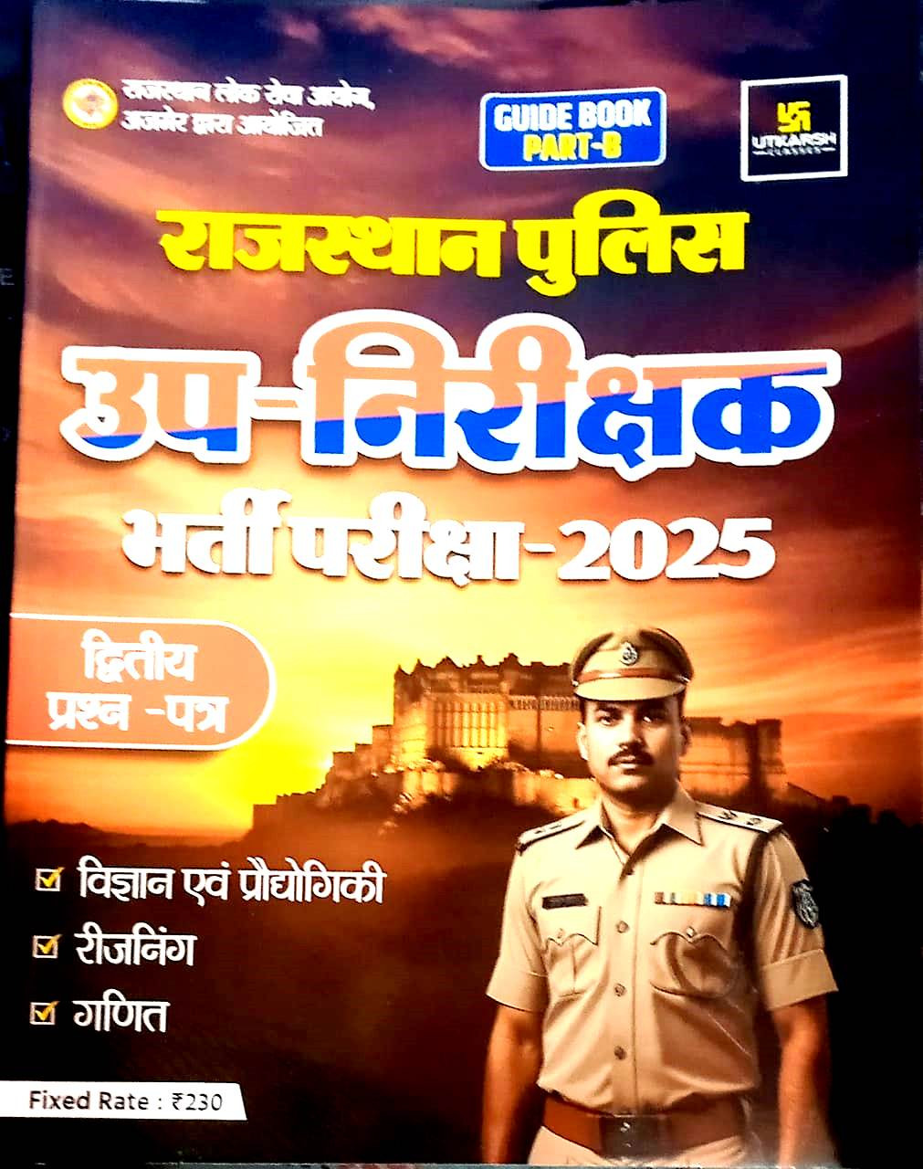 Utkarsh Rajasthan Police SI-2025 Paper-2 Guide Book Part-B