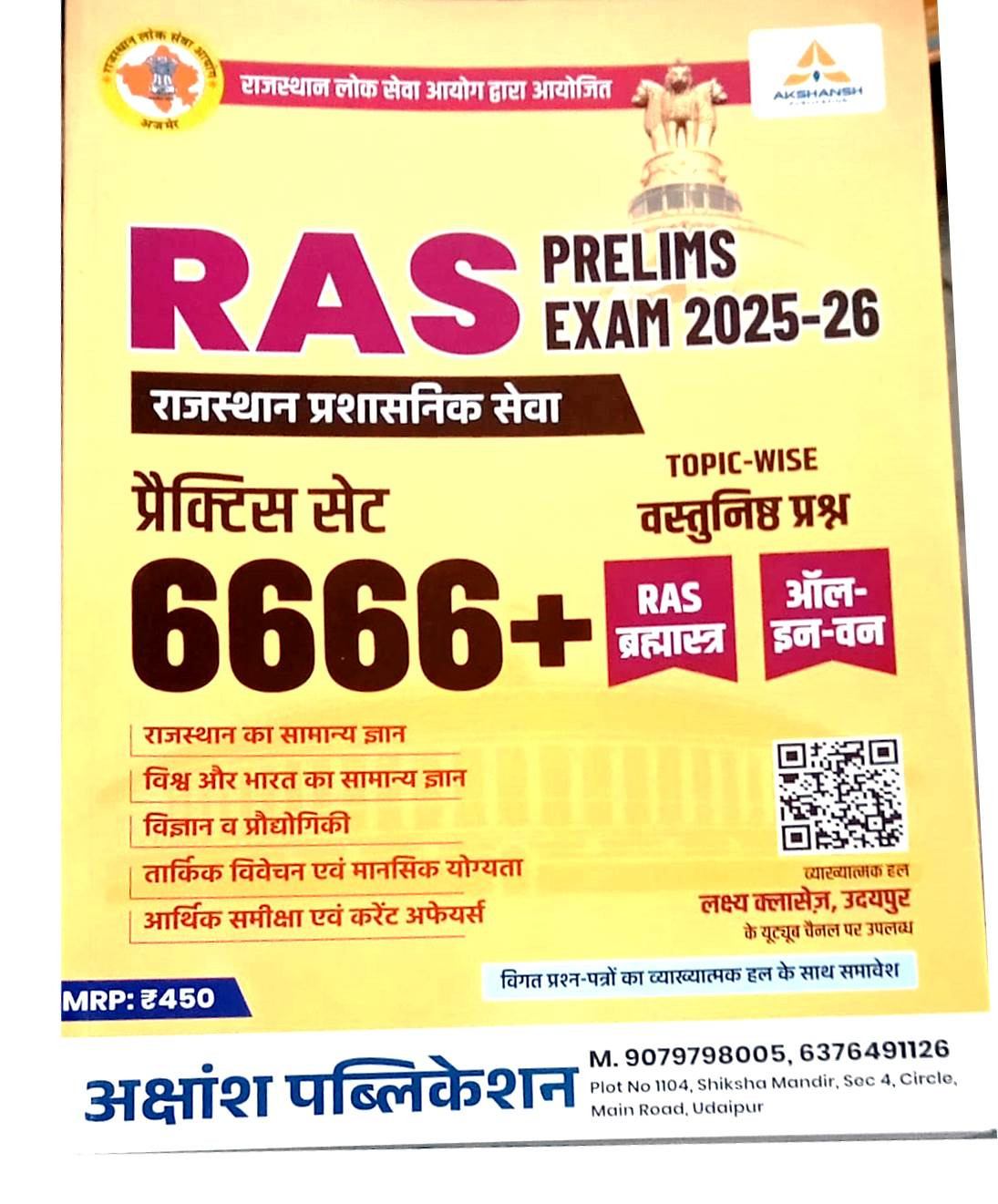 Lakshya Classes Ras Pre Exam 2025-26 Practice Set 6666 Topic Wise Objective Question By Anand Agrawal