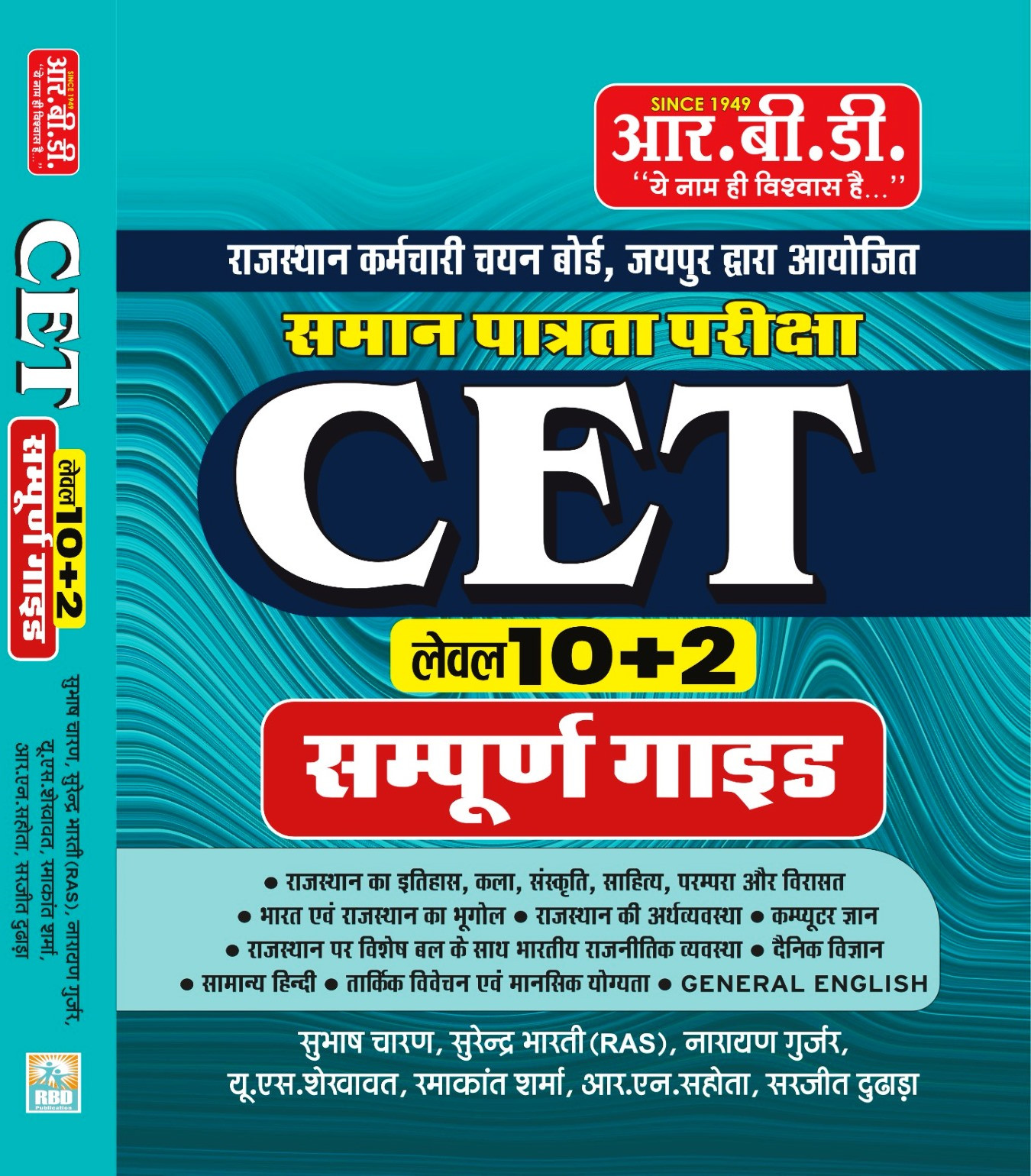 RBD Rajasthan CET Level 102 Complete Guide  By Subhash Charan Surendra Bharti Narayan Gurjar