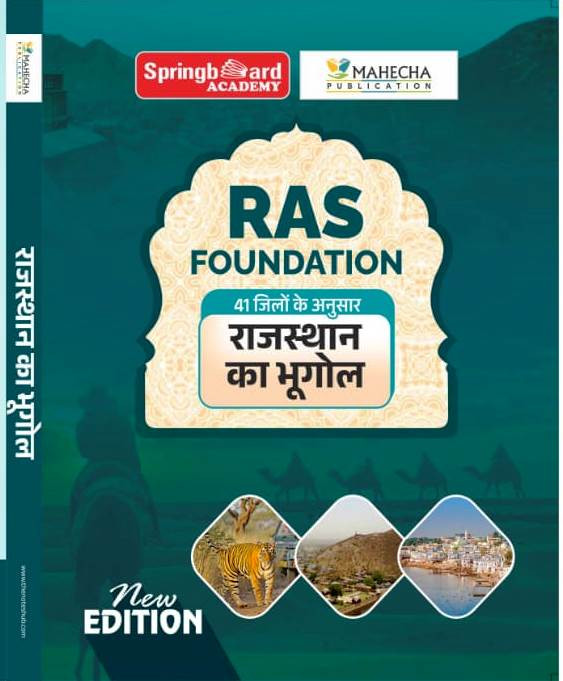 Spring Board Mahecha RAS Rajasthan Ka BhugolGeography New Edition Hindi 2025