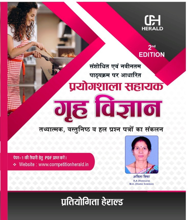 Herald Lab Assistant Home Science 2nd Edition By Amita Mishra
