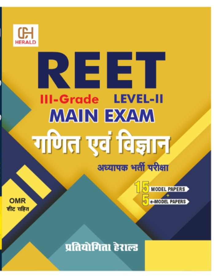 Herald REET 3rd Grade Leverl-2 Ganit Evam Vigyan With 15 Model Papers