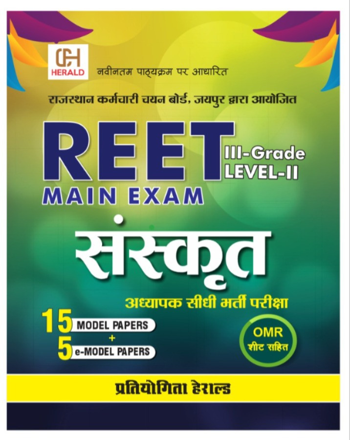 Herald REET 3rd Grade Level-2 Sanskrit With 15 Model Papers