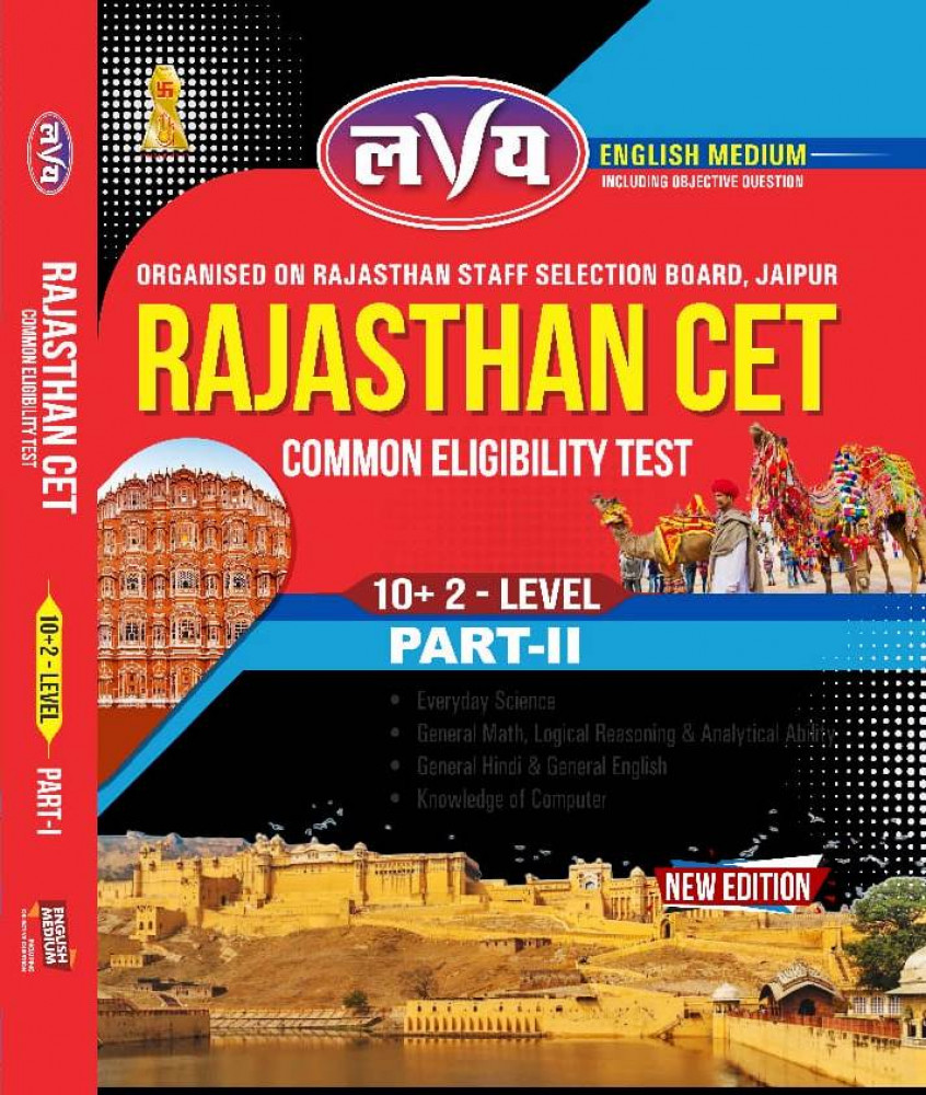 Image of Lavya Rajasthan CET 10 + 2 Level Part-2 New Edition English Medium