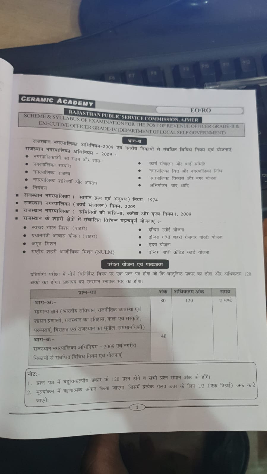 Ceramic Academy EORO Part-B 2nd Edition 2025 By Vikas Gupta Sir Ranjeet Choudhary