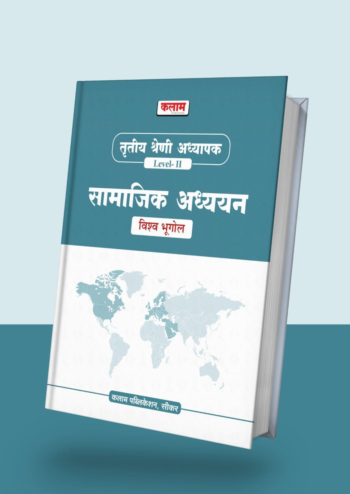 Kalam 3rd Grade Reet Mains Level-2 Vishv Ka Itihas World History Samajik Adhyan