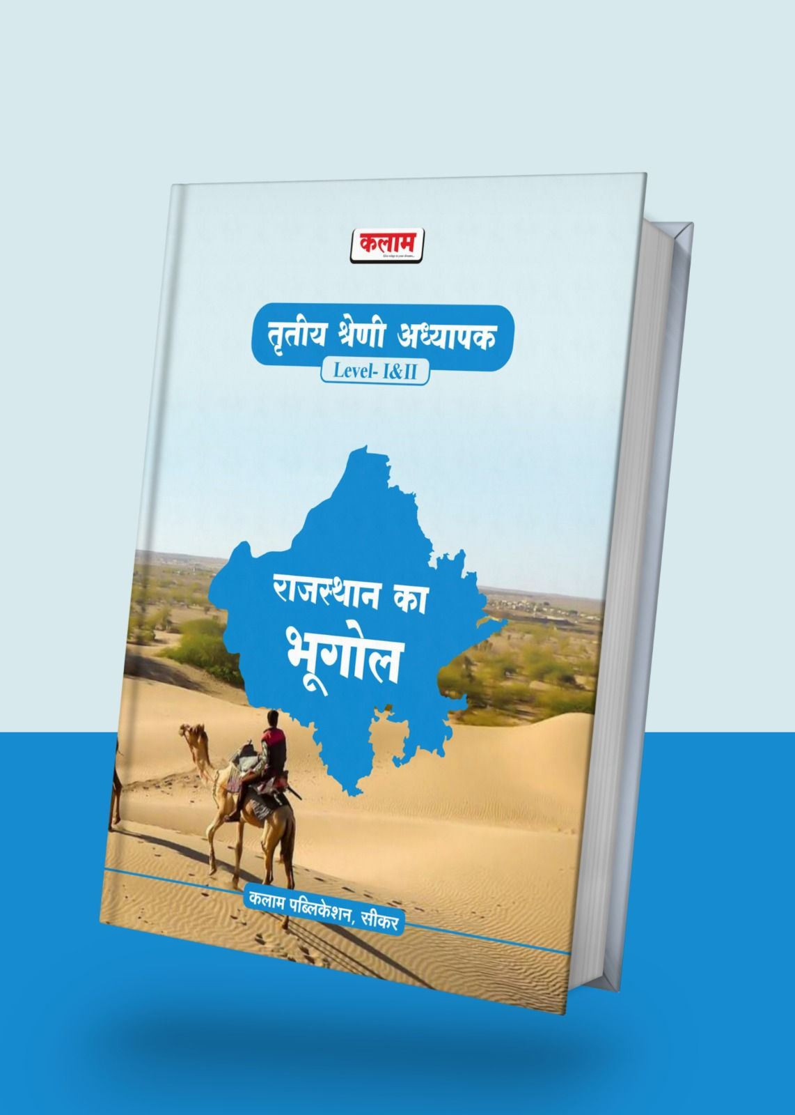 Kalam 3rd Grade Reet Mains Level-12 Rajasthan Ka Bhugol Geography of Rajasthan GK