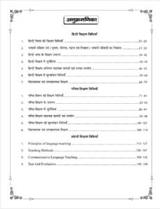 Avni 3rd Third Grade Level-1 Shekshinik Riti Vigyan Evam Shikshan Vidhiya Prashan Bank New Edition 2025 By Dheer Singh Dhabhai Prem Prakash Gupta