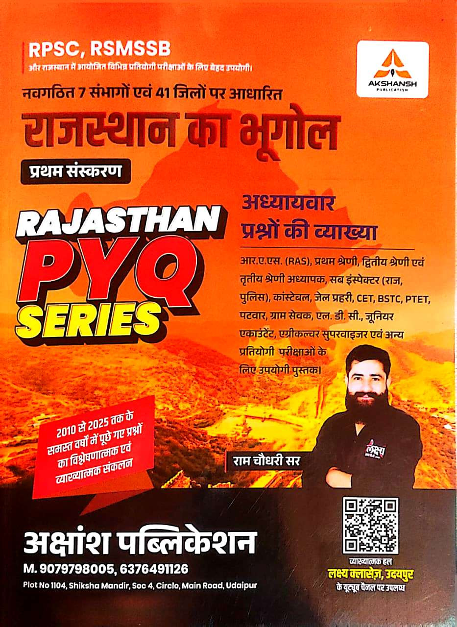 Akshansh Lakshya Classes Rajasthan Ka Bhugol  PYQ Series Part-1 New Edition By  Ram Chaudhary Sir