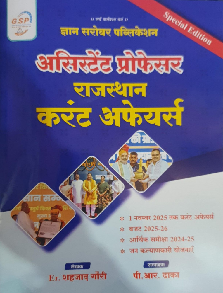 Image of Gyan Sarovar Assistant Professor Current Affairs January To October 2025 By Shahzaad Gori