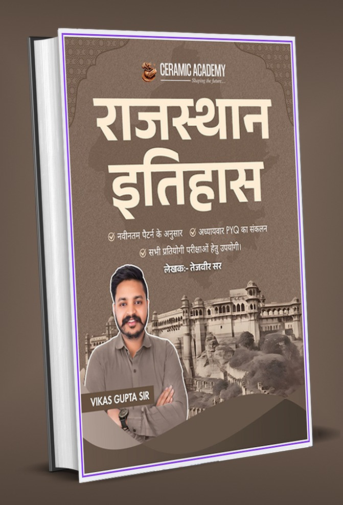Ceramic Academy Rajasthan Itihas History By Tejveer Sir Vikas Gupta
