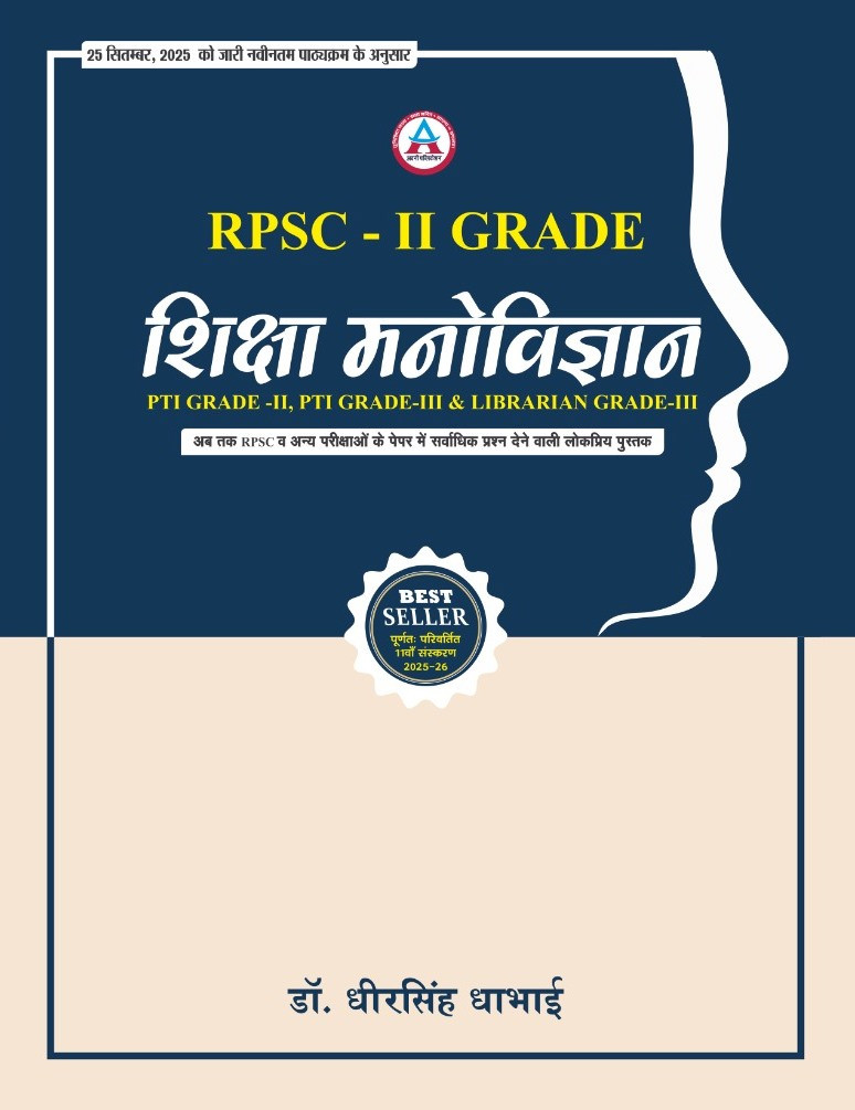 Avni 2nd Second Grade Manovigyan Psychology New Syllabus 11th Edition 2025-26 - Dheer Singh Dhabhai