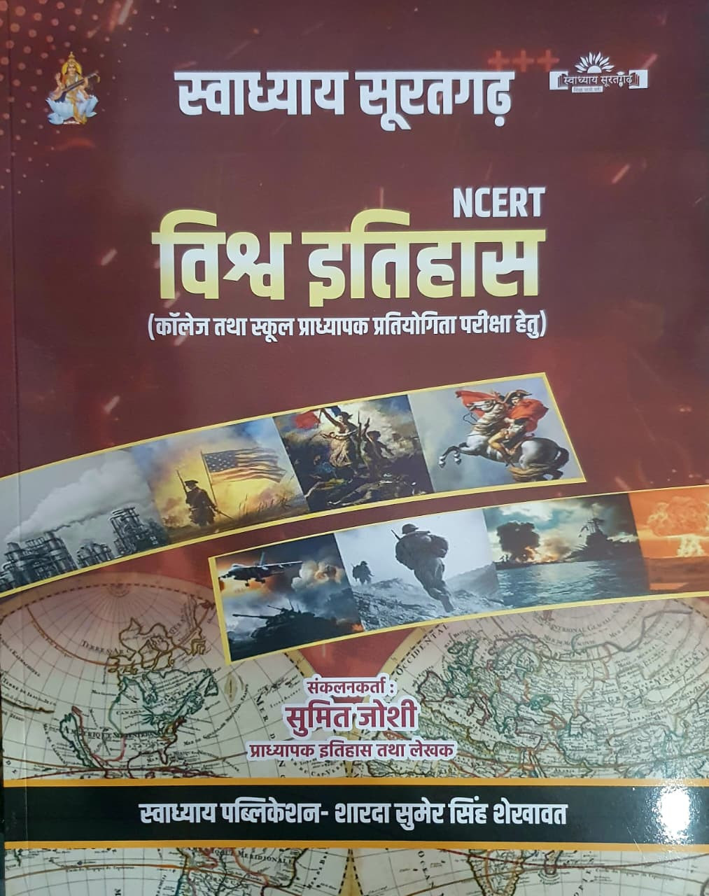 Swadhyay NCERT Vishva Itihas World History By Sumit Joshi Sumer Singh Sekhawat