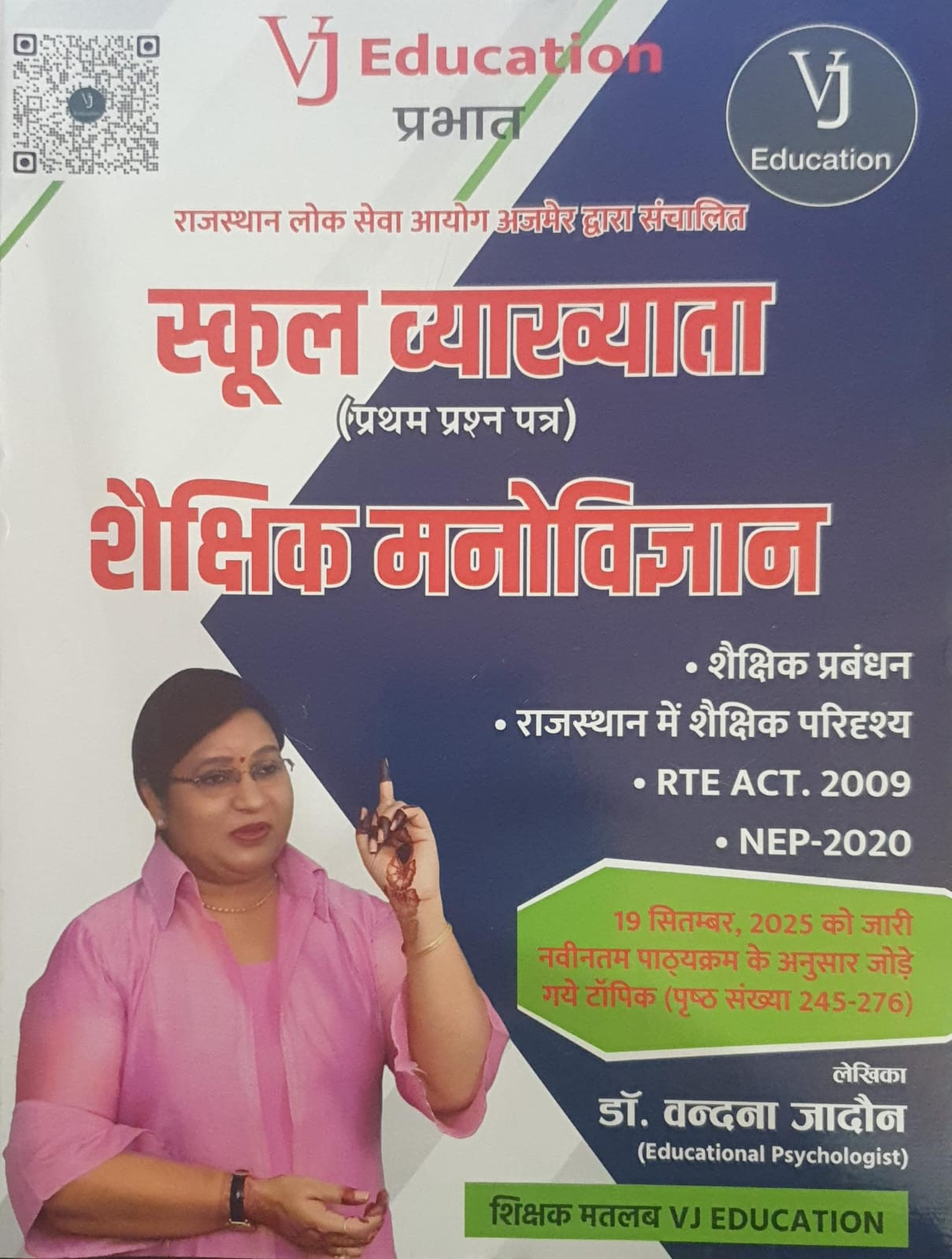 Prabhat RPSC 1st First Grade Siksha ManovigyanEducational Psychology New Syllabus 2025 By Dr Vandana Jadon