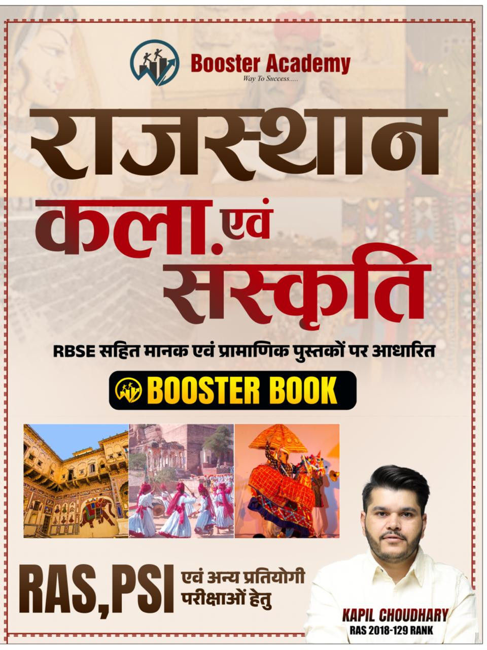 Booster Rajasthan Kala Evam Sanskriti Rajasthan Art  Culture Booster Book RASPSI Exam 1st Edition 2025 By Kapil Choudhary