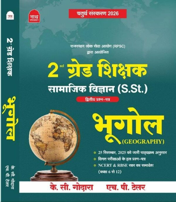 Nath 2nd Second Grade Bhugol Geography New Syllabus 2025 By K C Godara H P Tailor