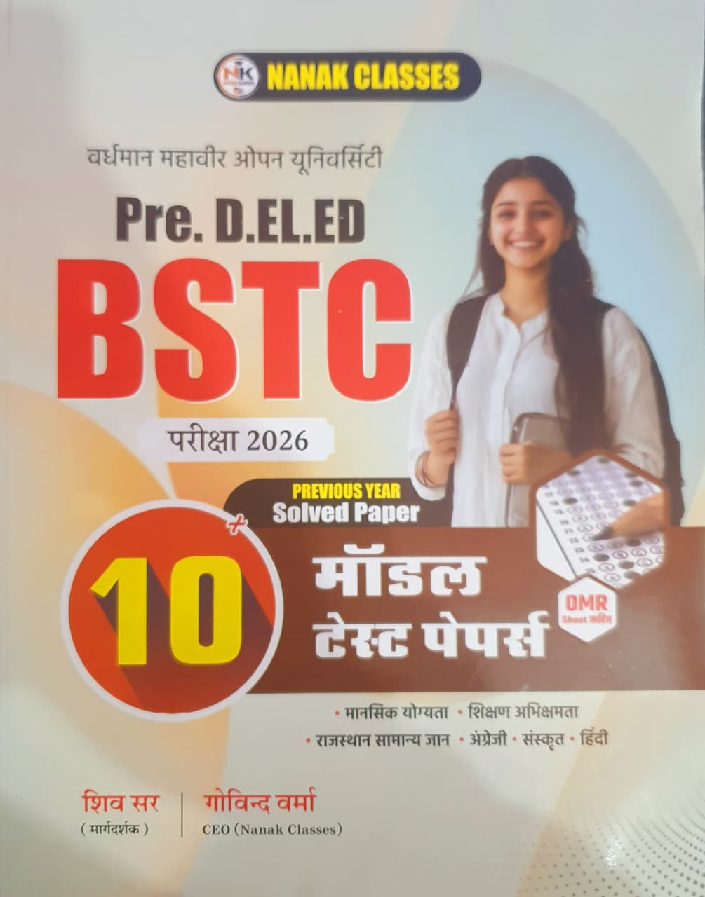 Nanak Classes Pre D EL ED BSTC 2026 10 Model Paper By Shiv Sir