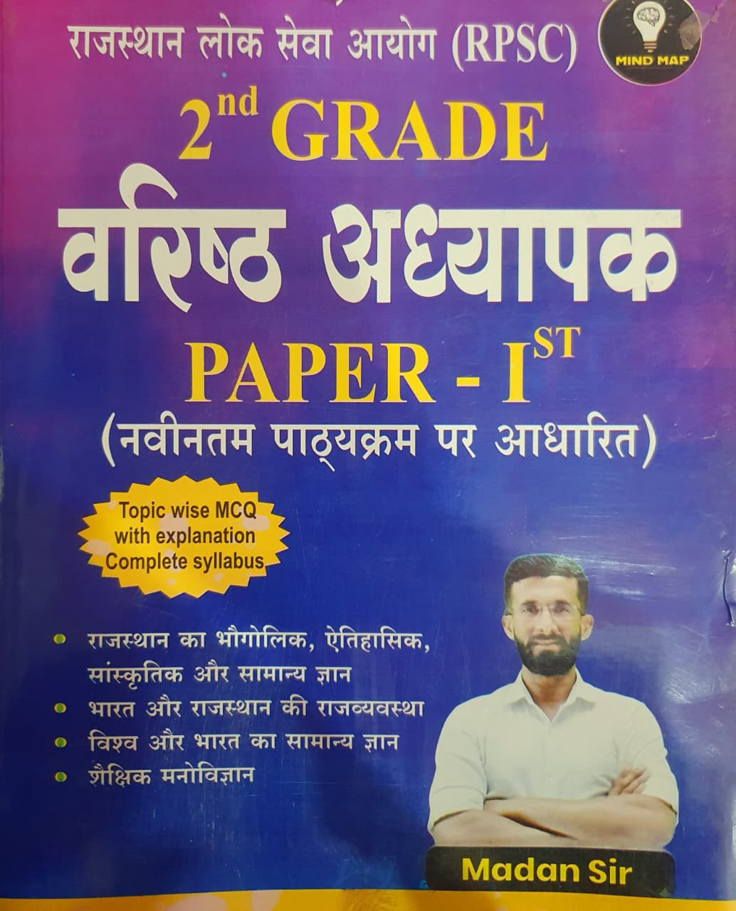 Mind Map 2nd Second Grade Paper-1 GK Samanya Gyan Topic-wise MCQ New Syallbus 2025 By Madan Sir