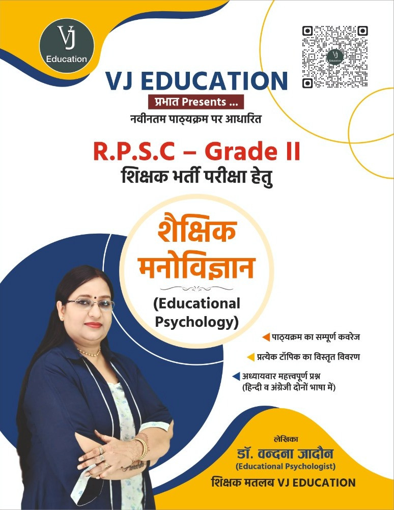 Prabhat RPSC 2nd Second Grade Shekshik ManovigyanEducational Psychology New Syllabus 2025 By Dr Vandana Jadon