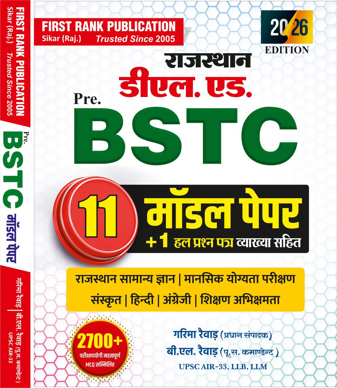 First Rank Pre DLED BSTC 11 Model Paper