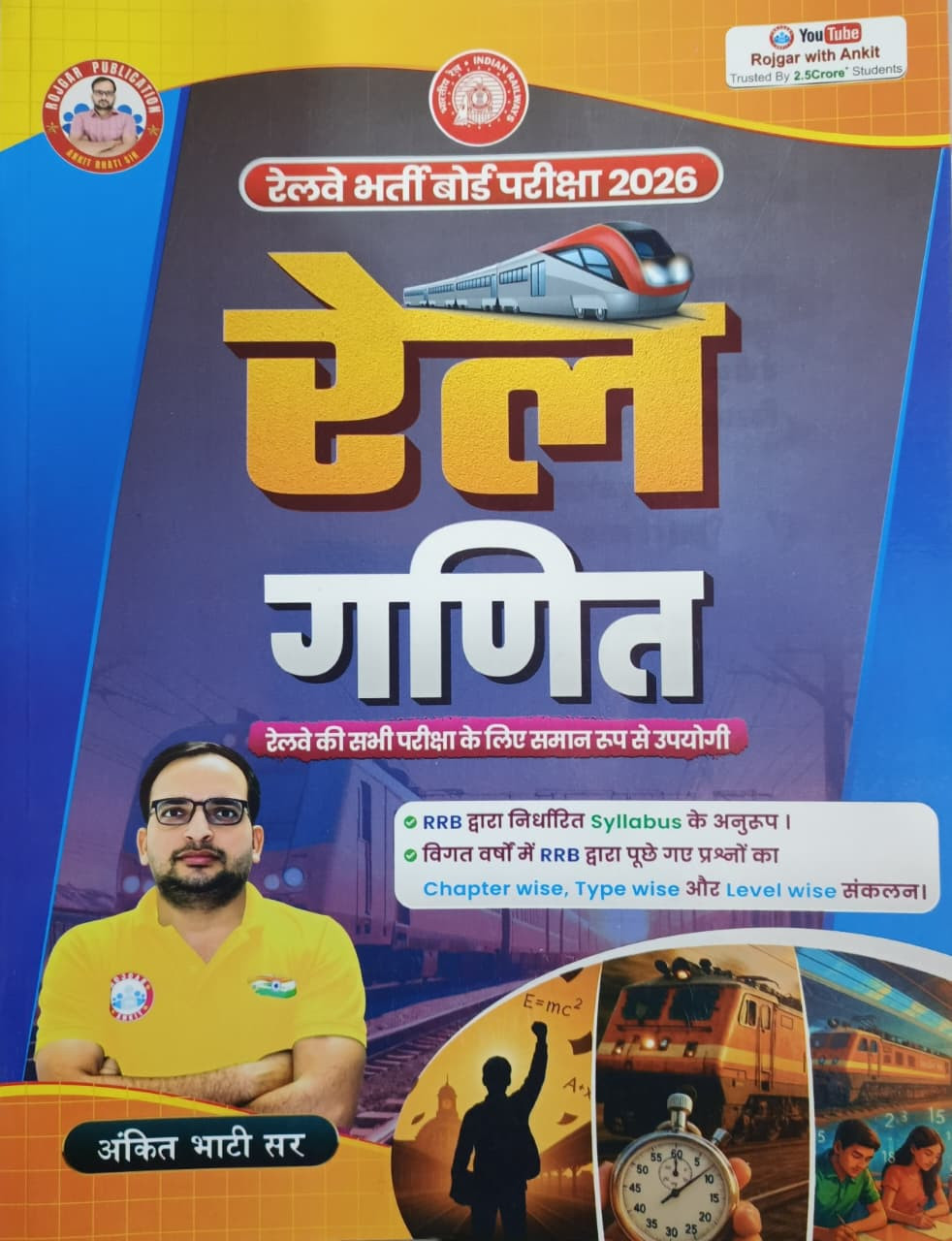 Rojgar Publication Railway Ganit Maths By Ankit Bhati Sir