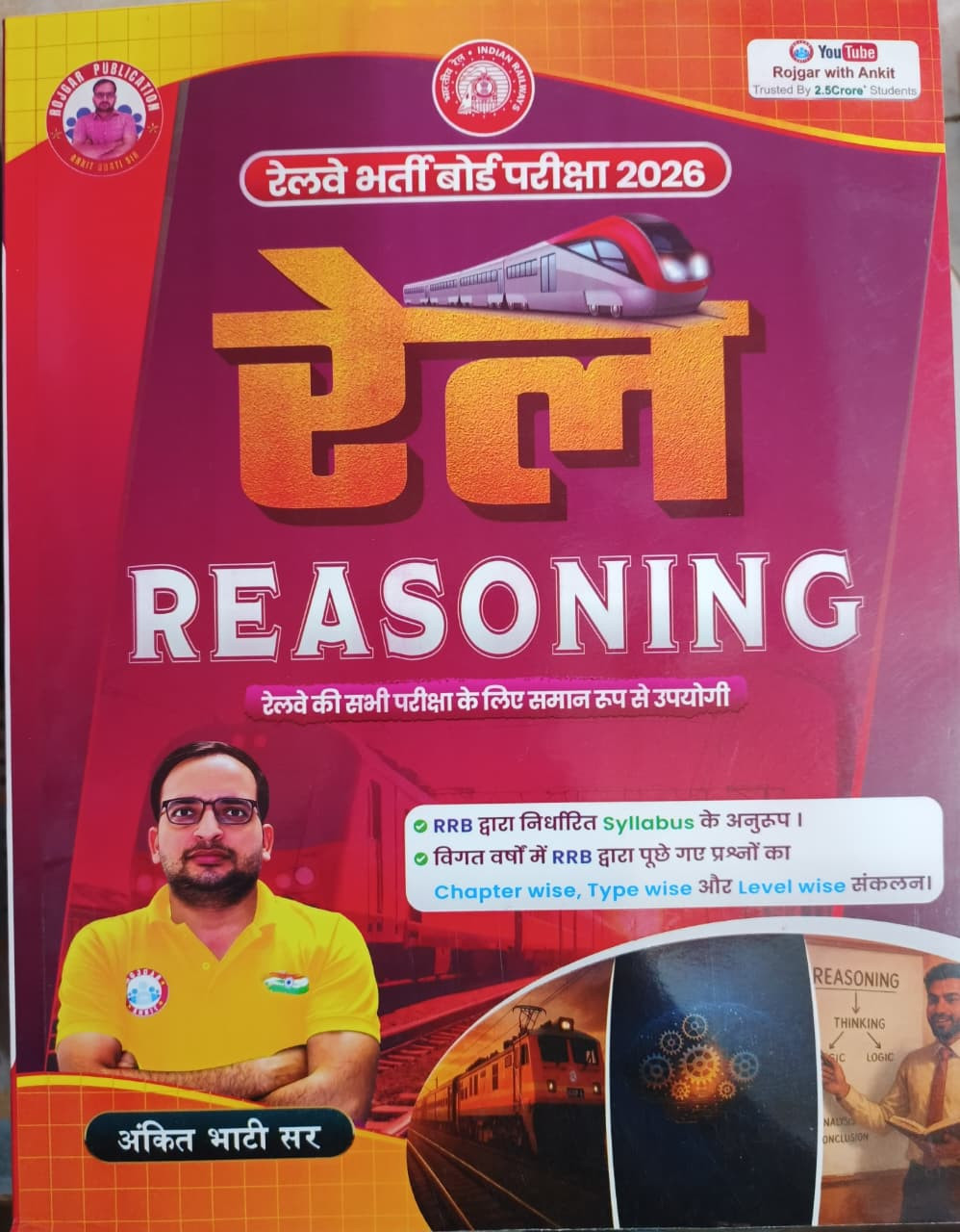 Rojgar Publication Railway Reasoning By Ankit Bhati Sir