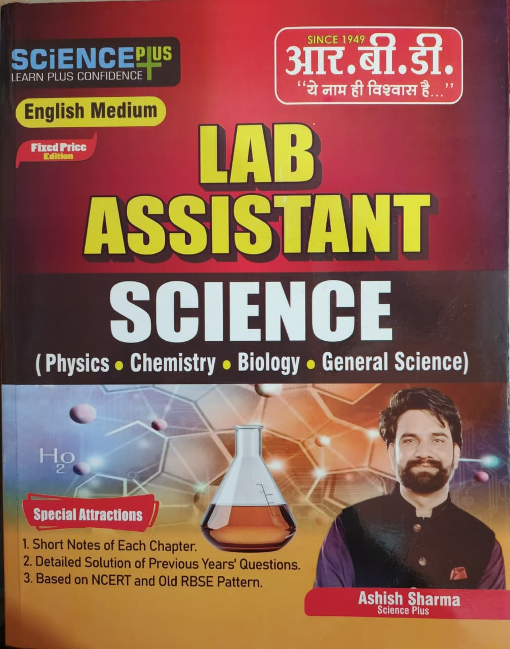 RBD Publication Lab Assistant Science English Medium By Ashish Sharma