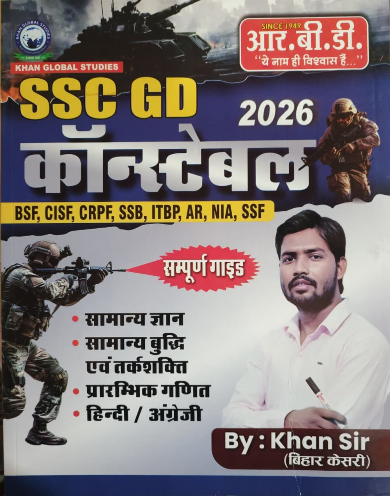 Image of Rbd SSC GD Constable Guide - 2026 By Khan Sir