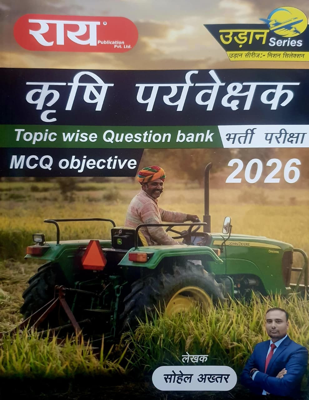 Rai Krishi Paryaveshak Agriculture Supervisor 2026 Topicwise Question Bank MCQ By Sohel Akhtar