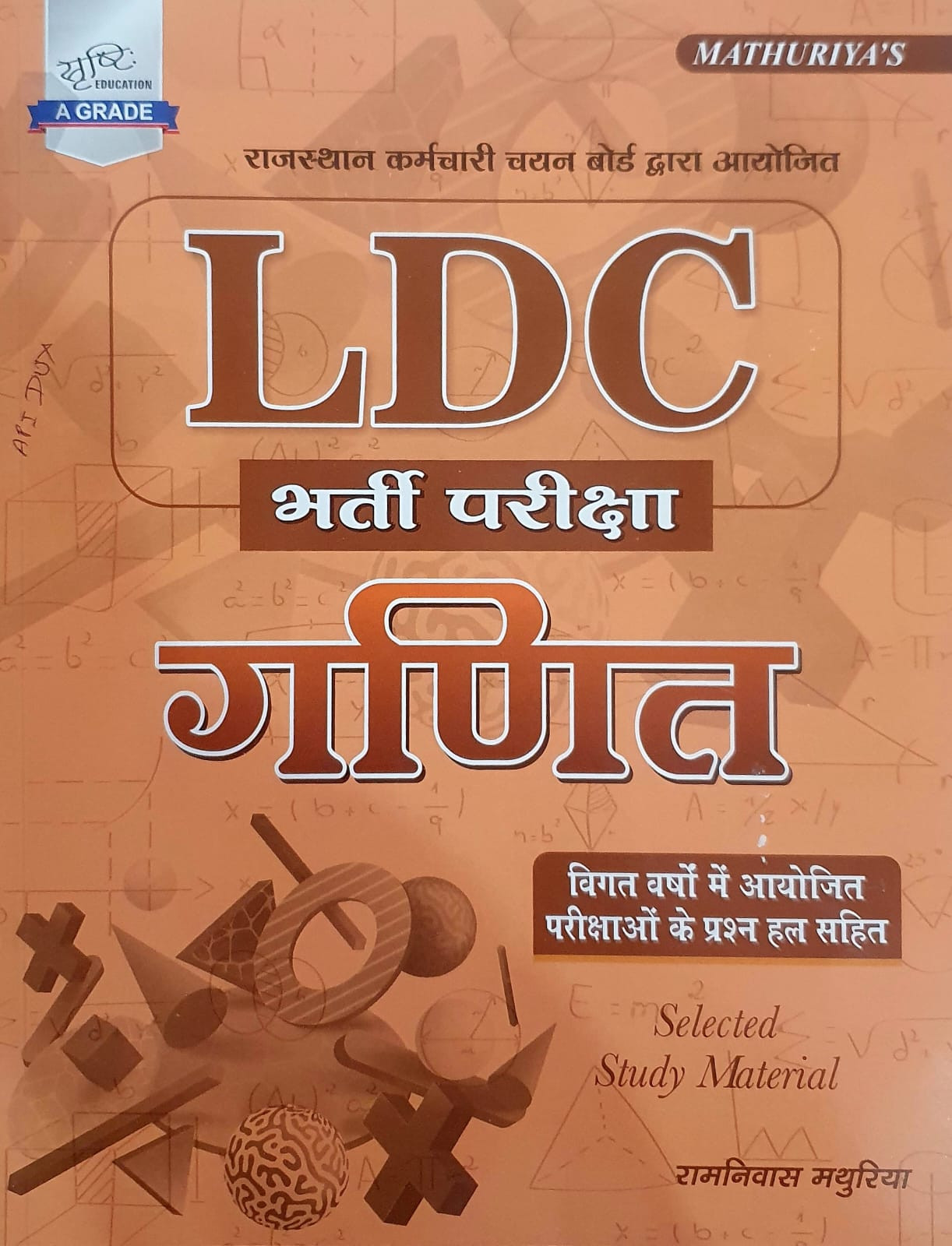 Sristhi LDC Ganit Maths By Ramniwas Mathuriya