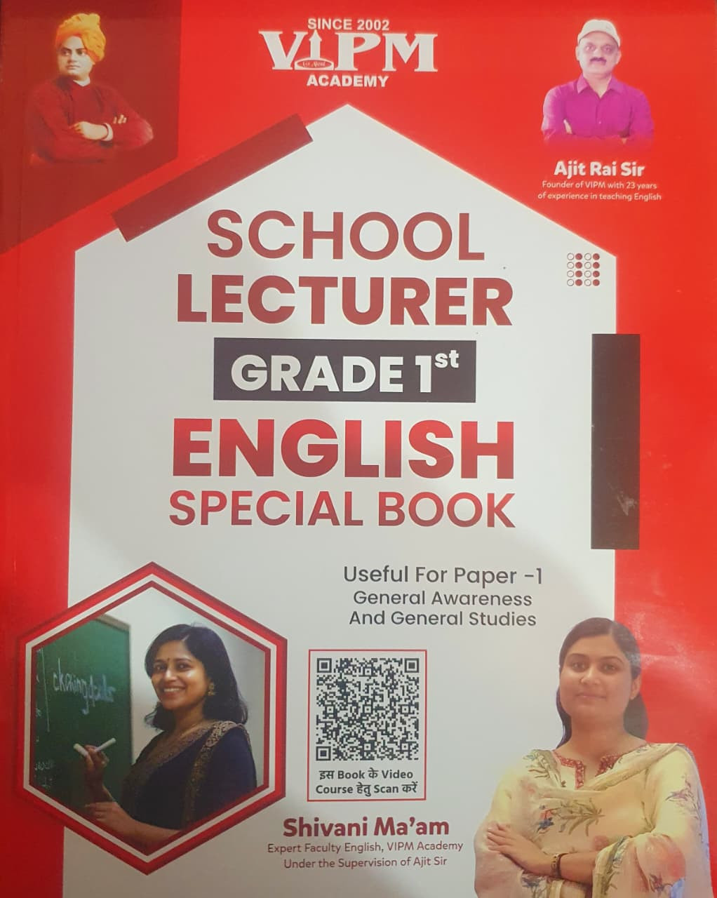 VIPM Academy 1st First Grade English Special Book New Edition 2026 By Shivani Maam